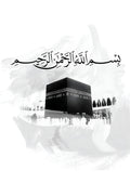Divine Grace: The Monochromatic Hajj
