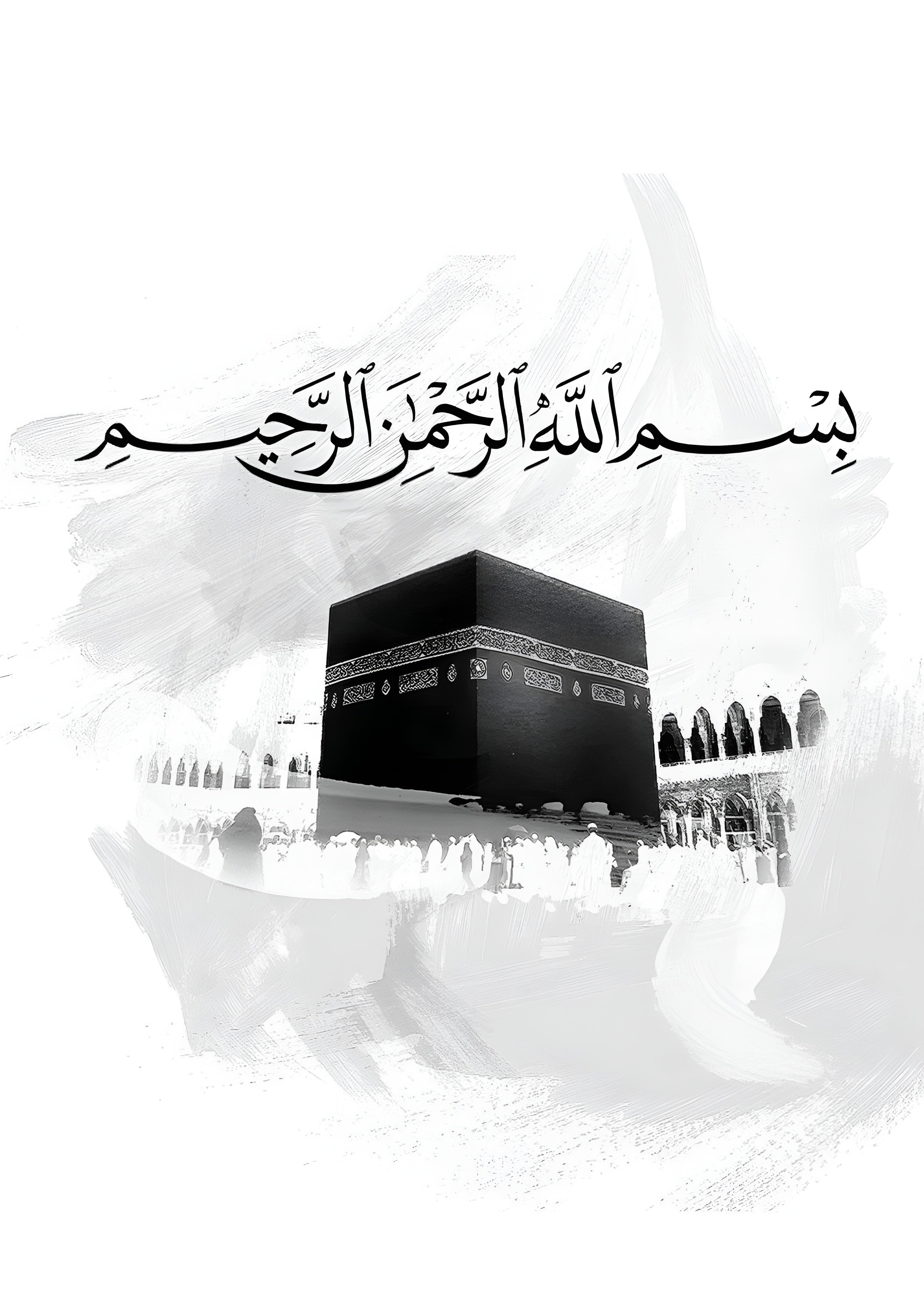 Divine Grace: The Monochromatic Hajj